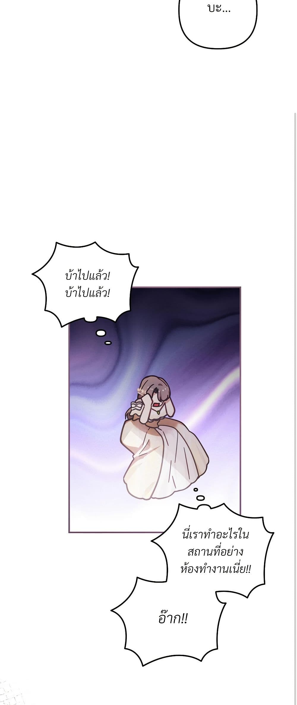 The Substitute Bride page 57