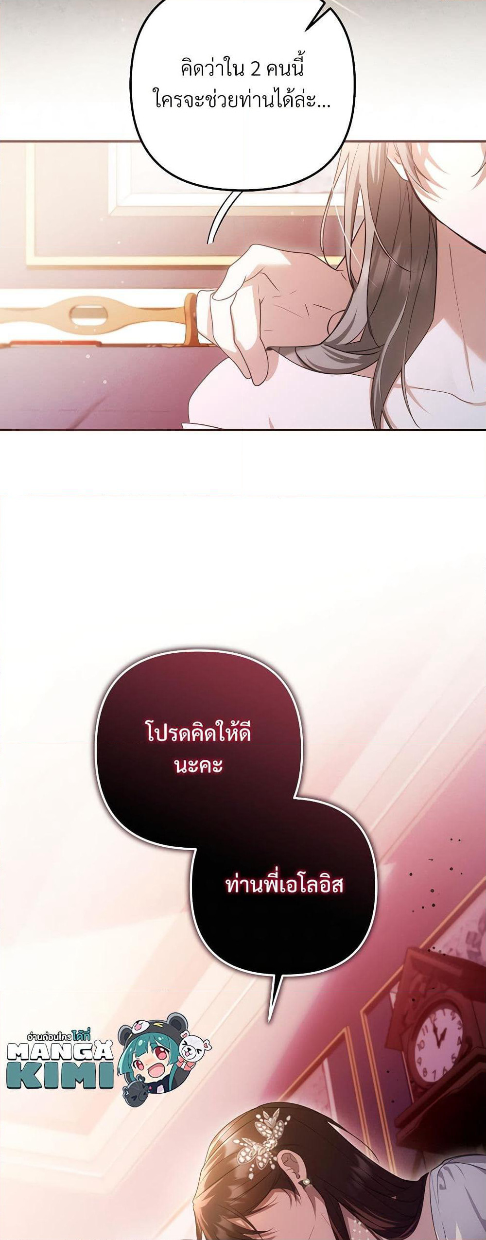 The Substitute Bride page 31