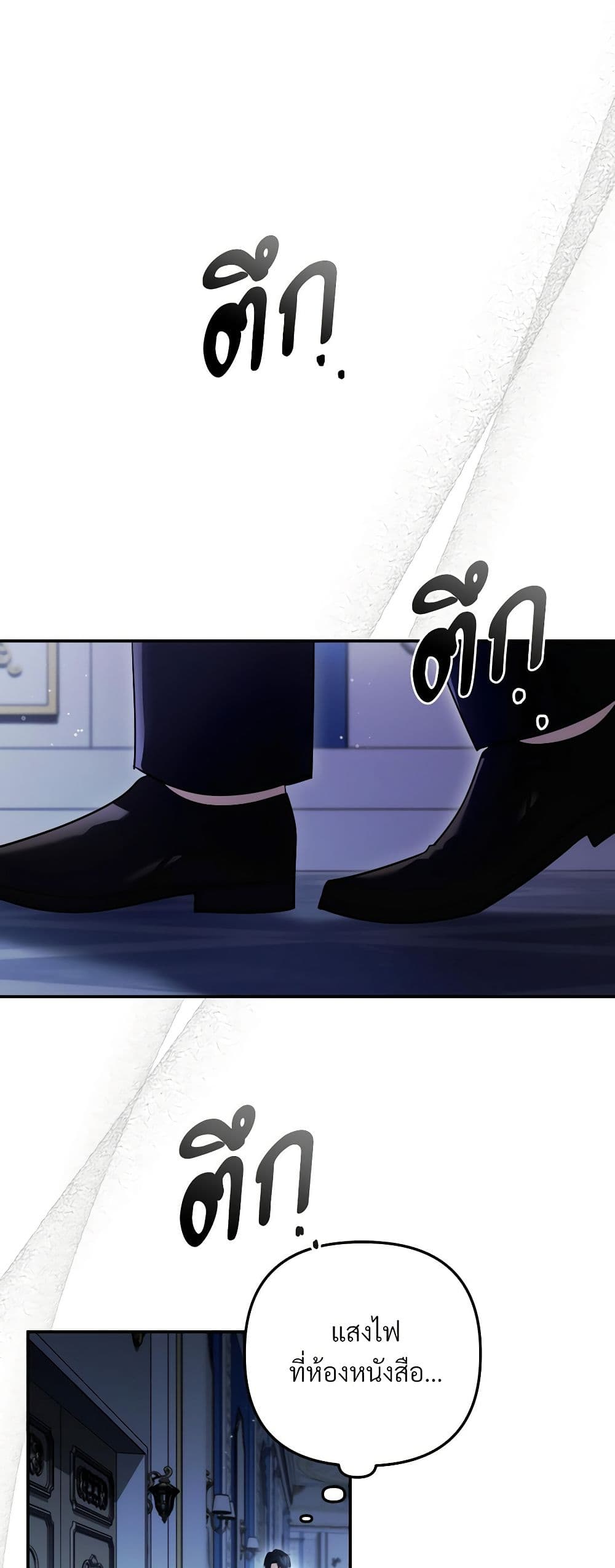 The Substitute Bride page 45