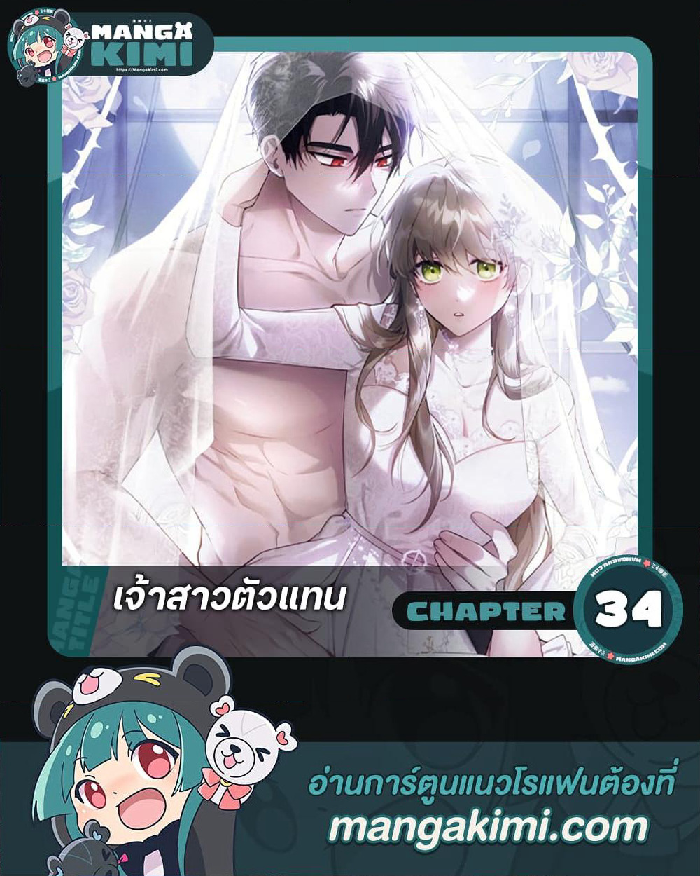 The Substitute Bride page 1
