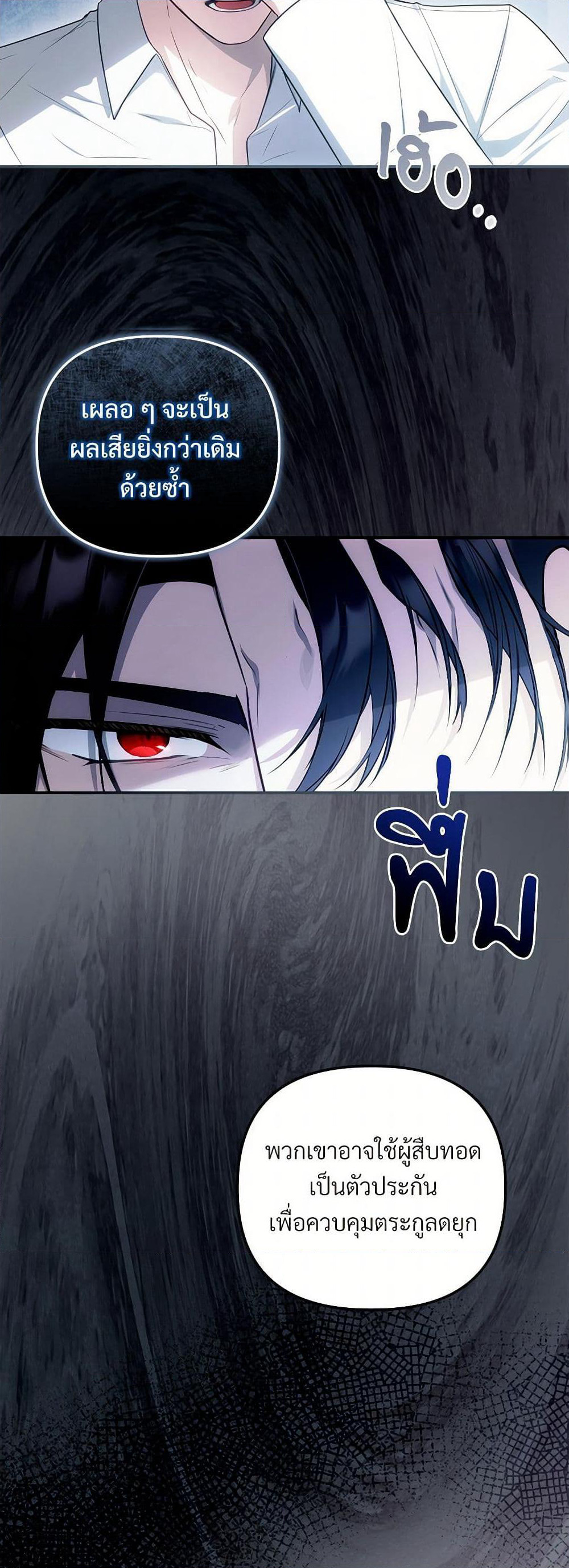 The Substitute Bride page 9