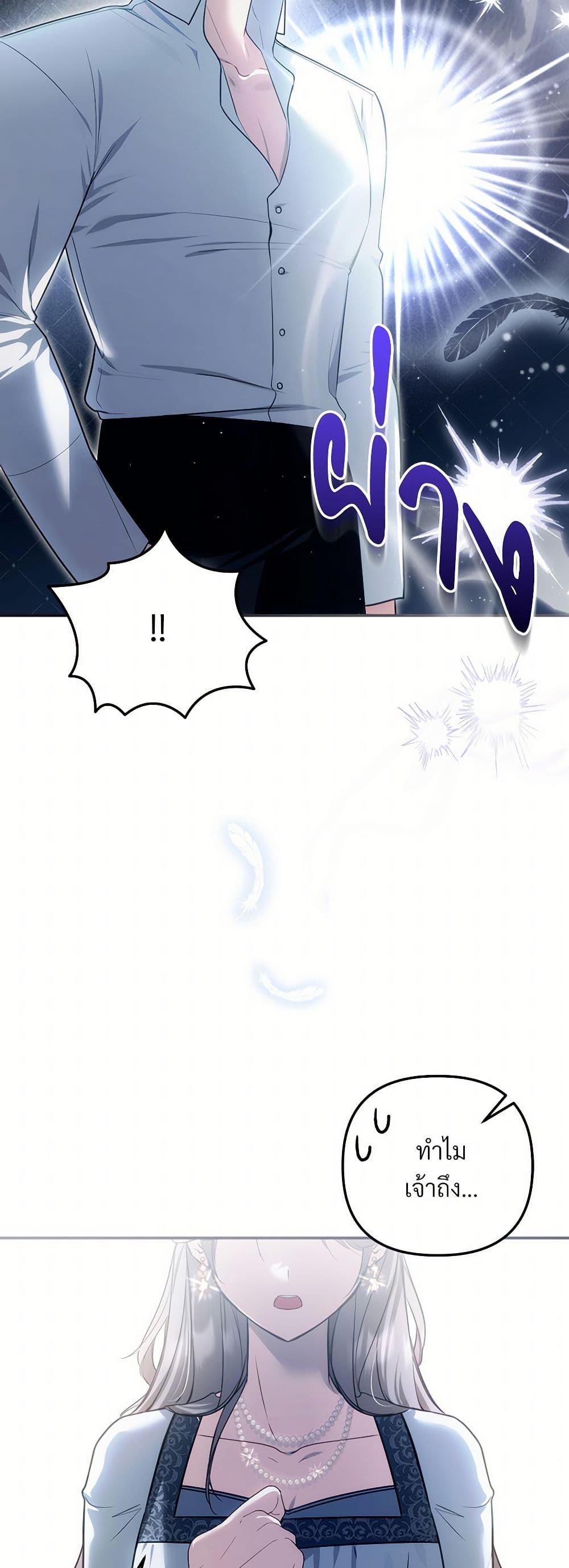 The Substitute Bride page 12