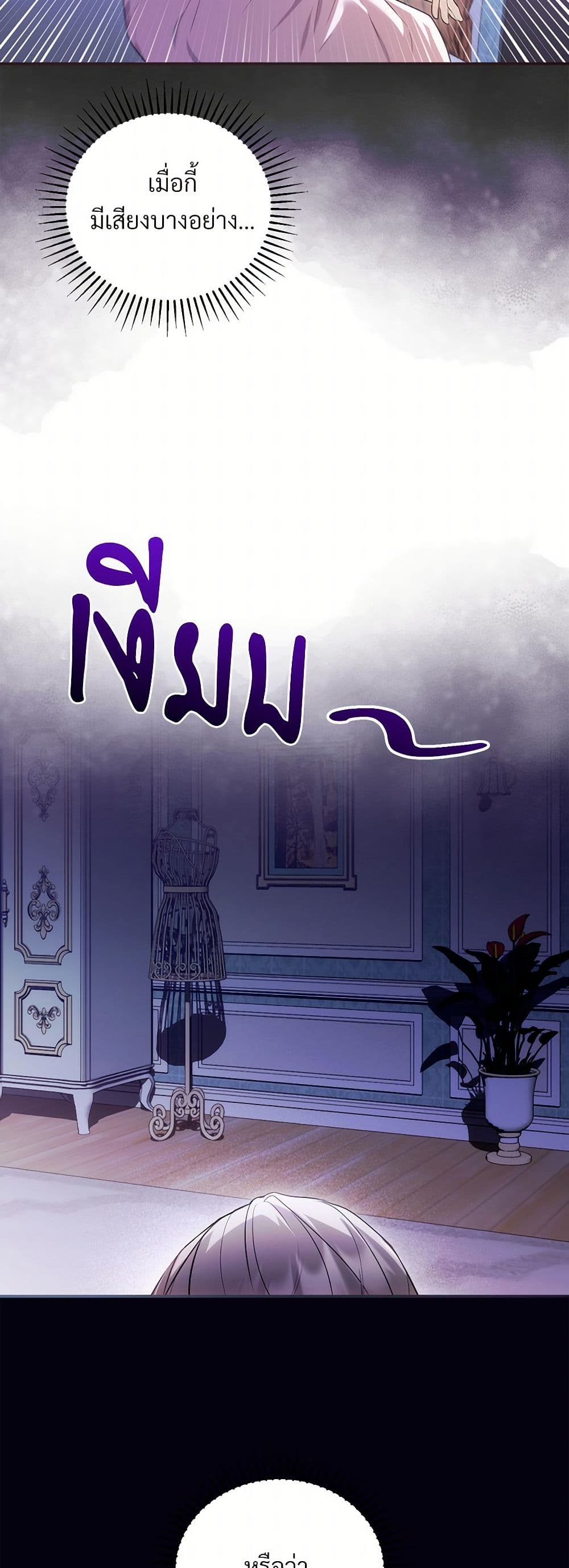 The Substitute Bride page 50
