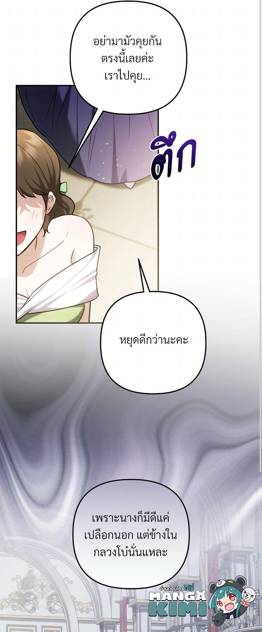 The Substitute Bride page 12