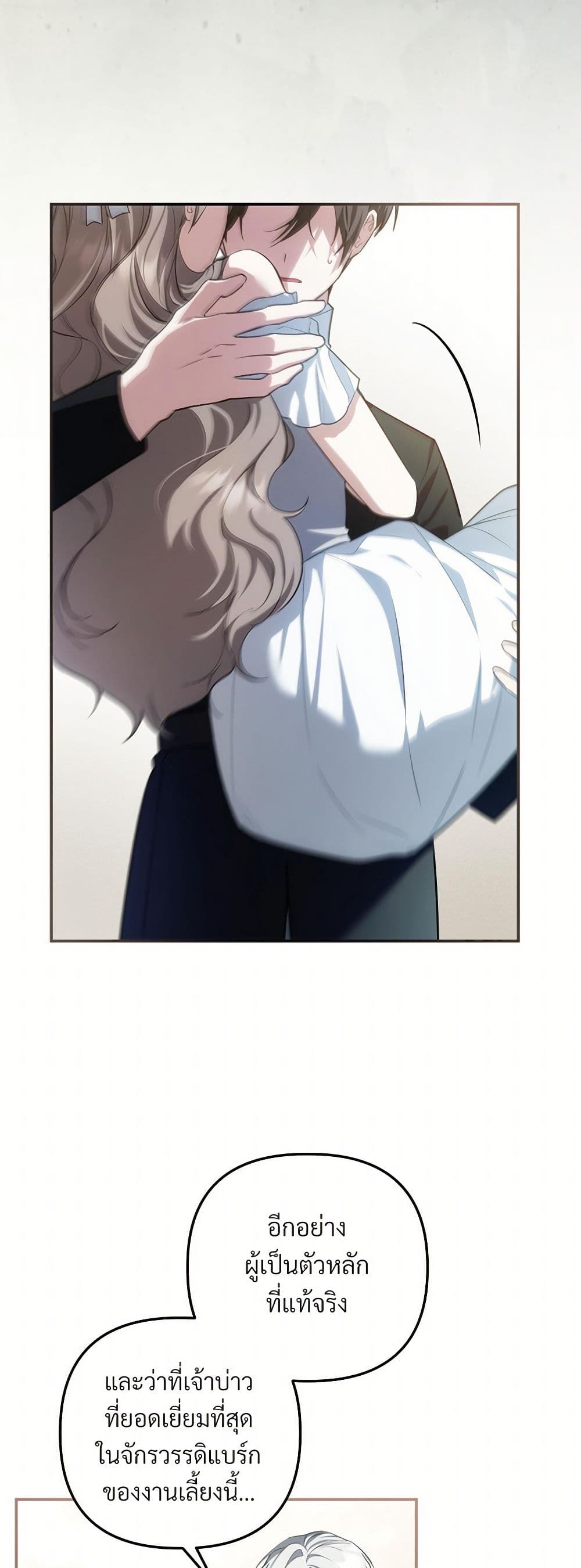 The Substitute Bride page 11