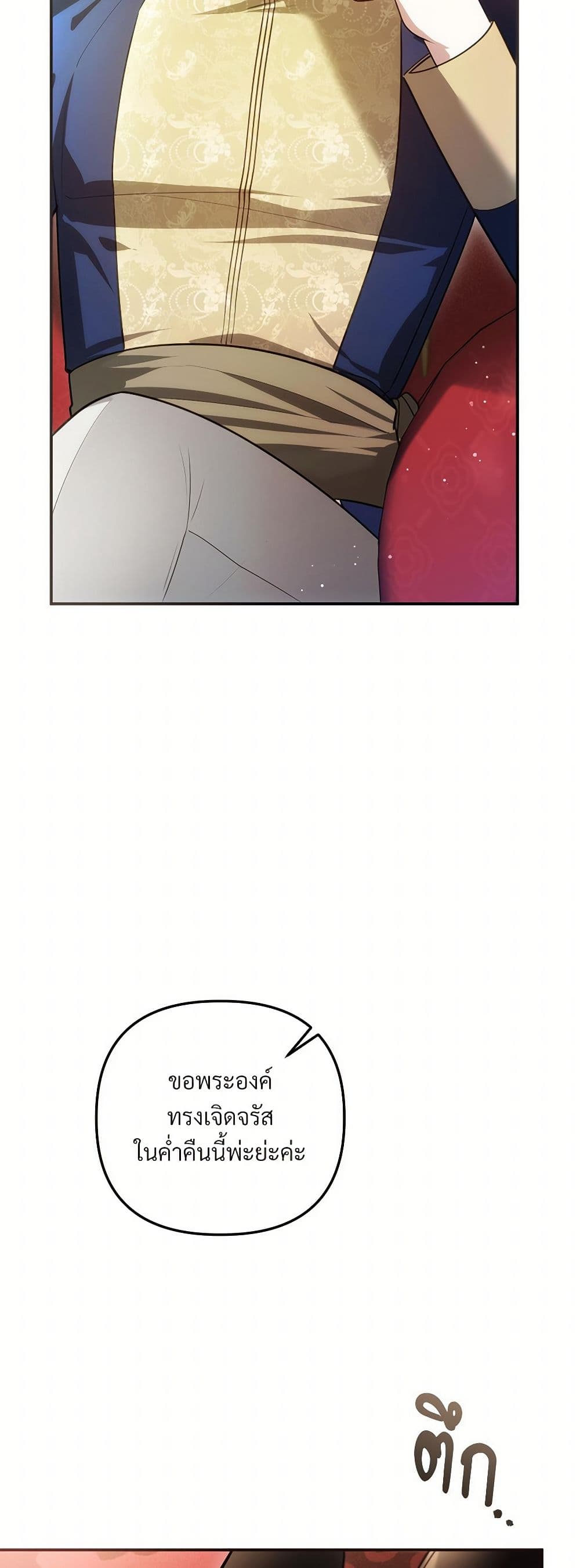 The Substitute Bride page 13