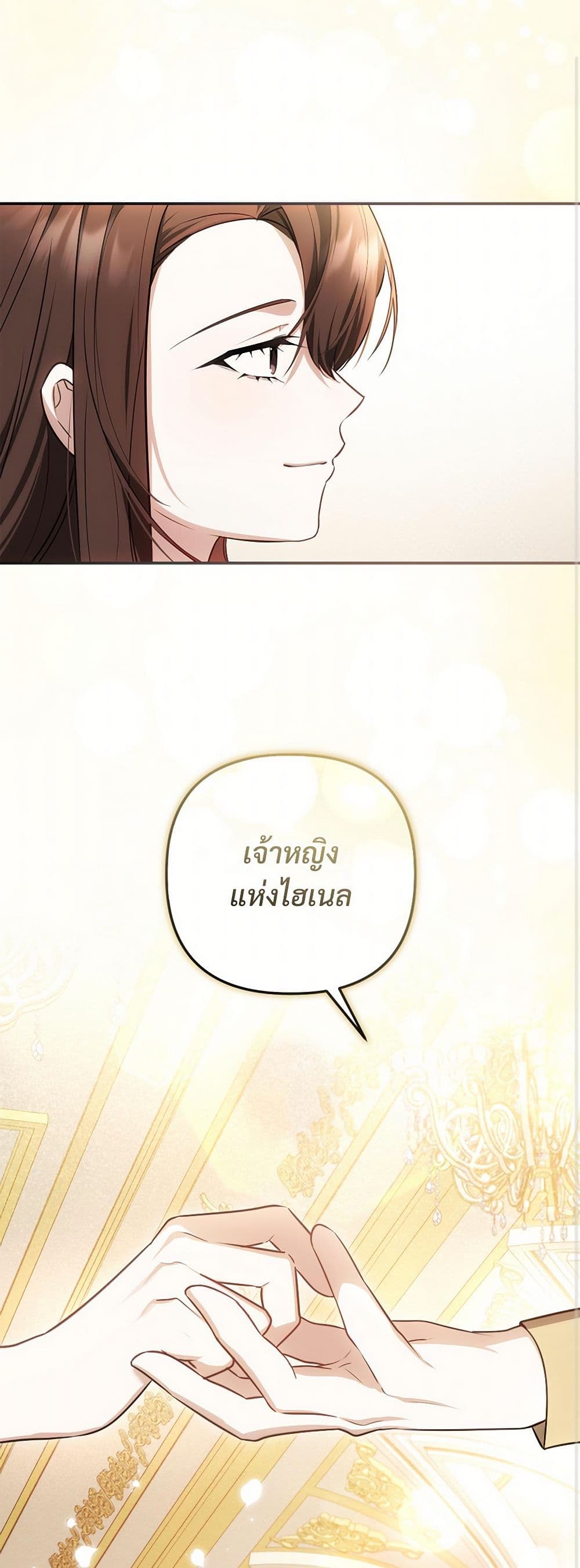 The Substitute Bride page 18