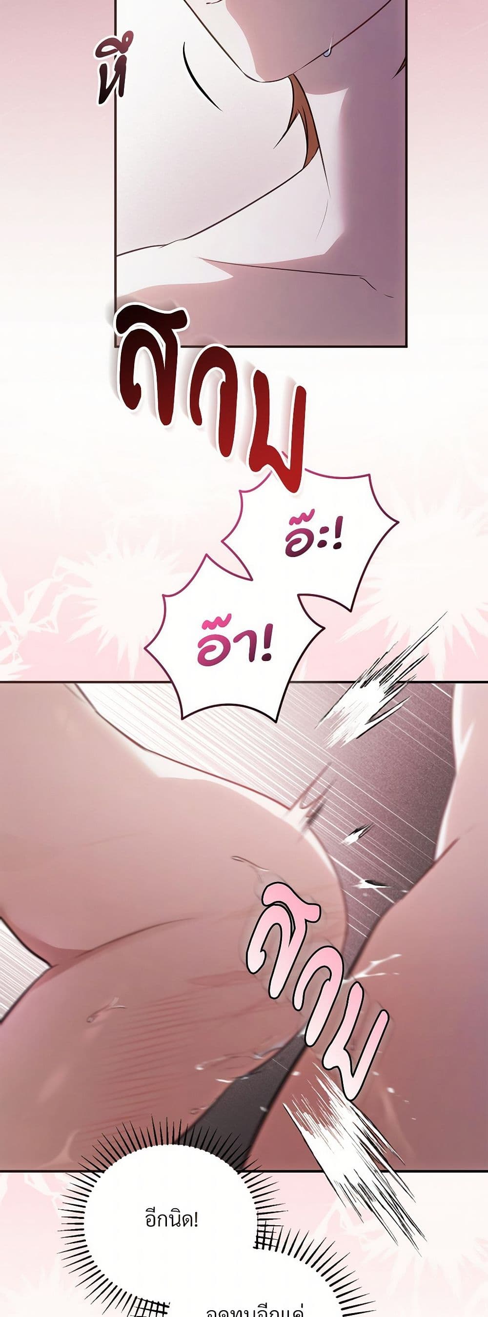 The Substitute Bride page 41