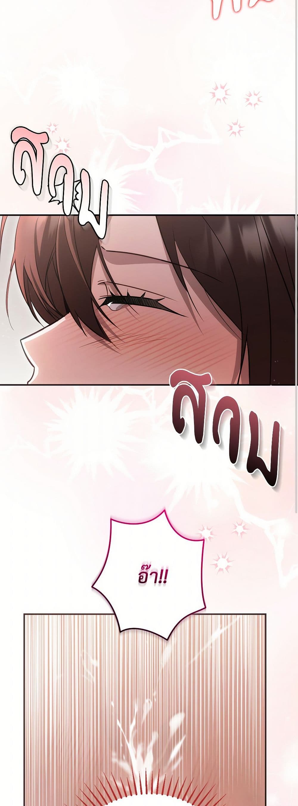 The Substitute Bride page 43