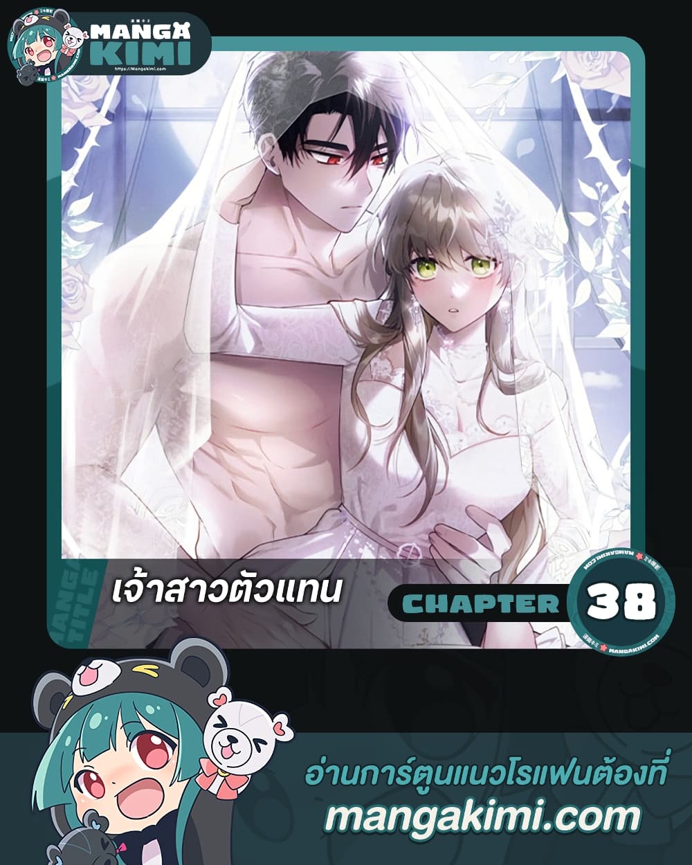 The Substitute Bride page 1