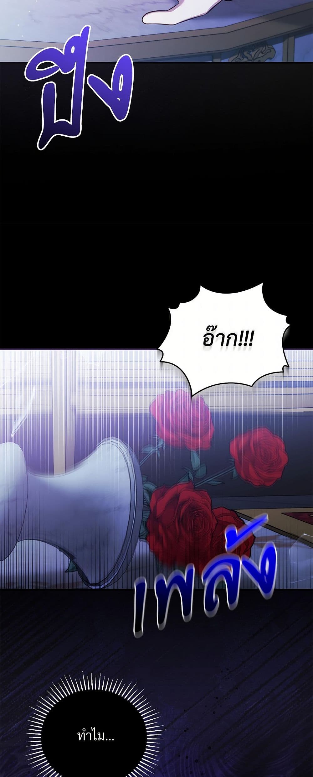 The Substitute Bride page 42