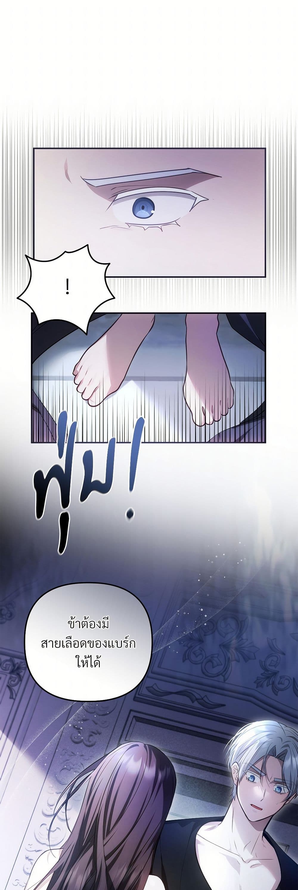 The Substitute Bride page 2