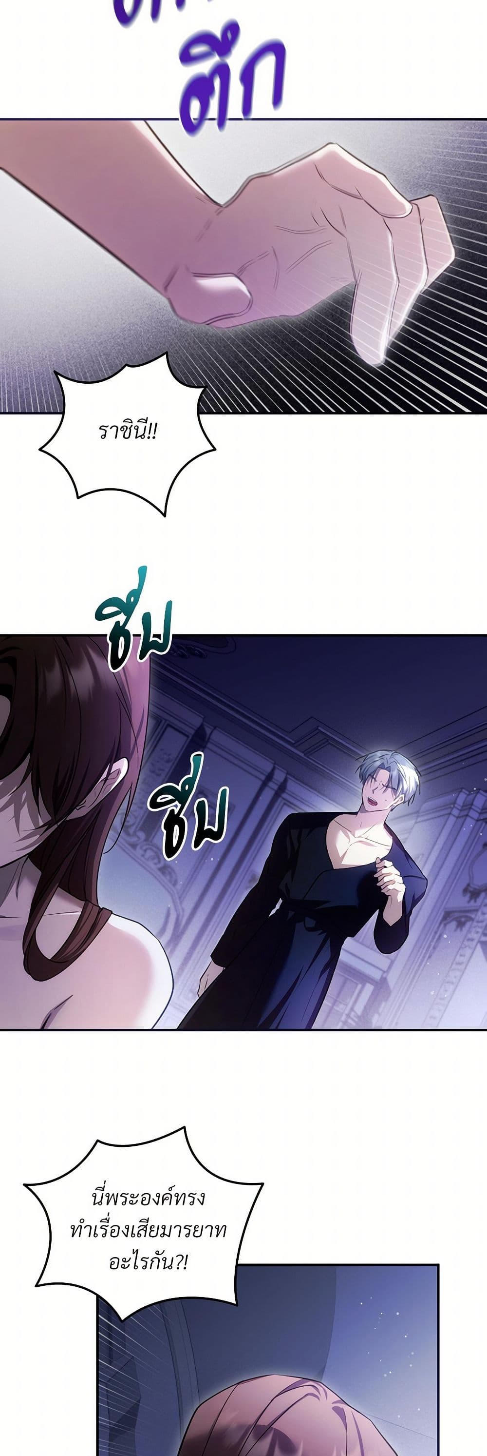The Substitute Bride page 13