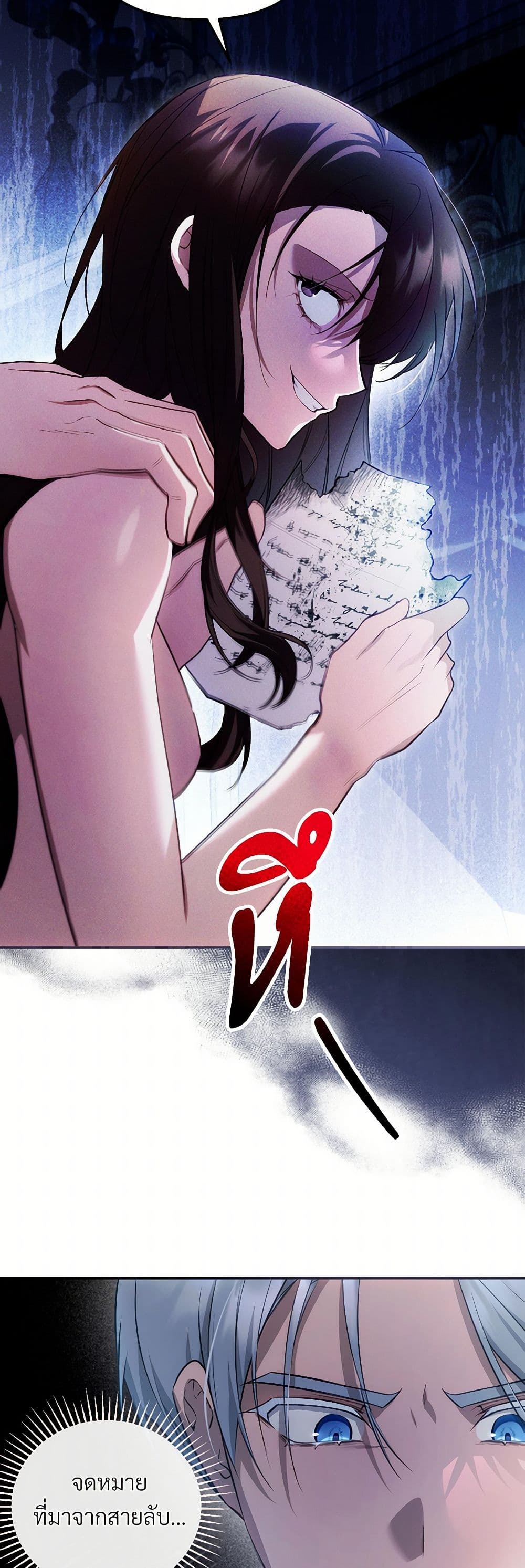 The Substitute Bride page 15