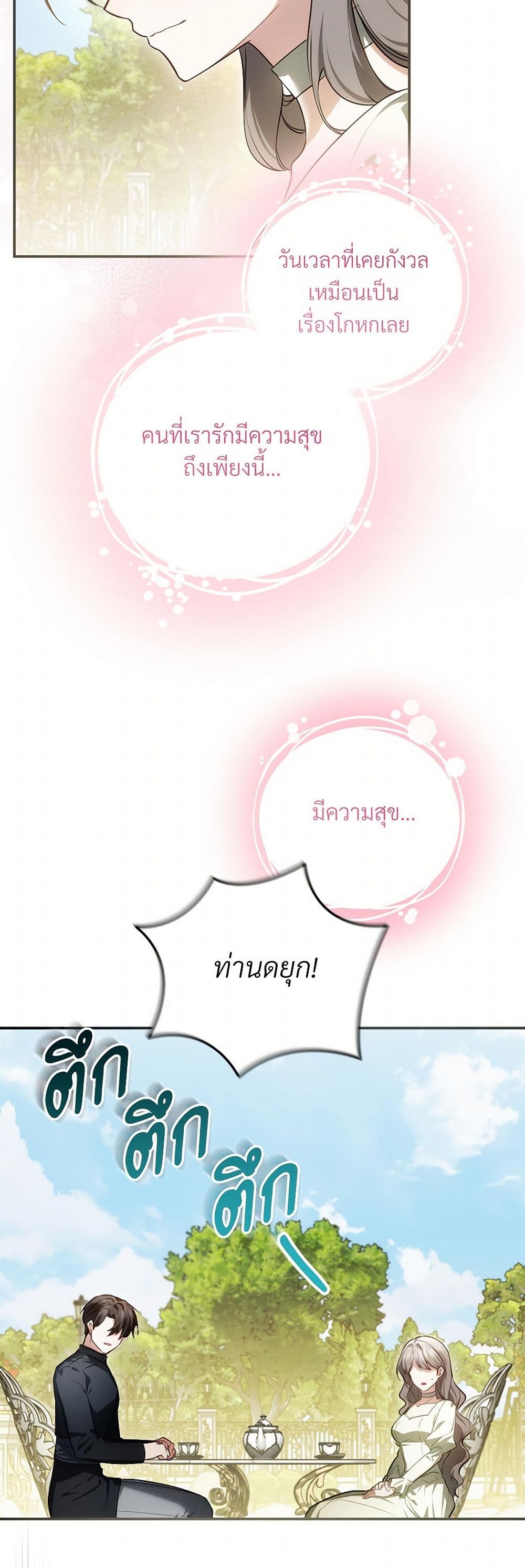 The Substitute Bride page 32