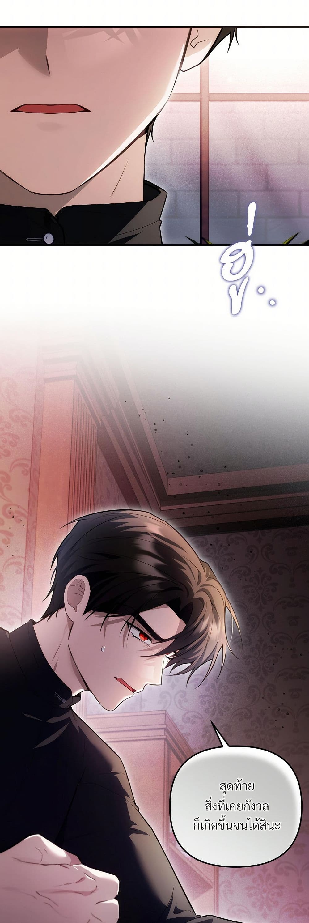 The Substitute Bride page 39