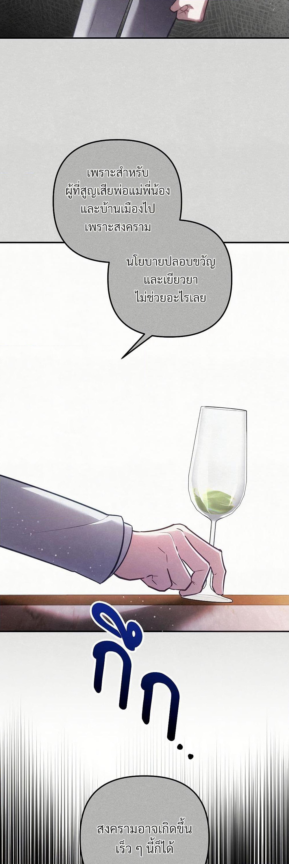 The Substitute Bride page 43