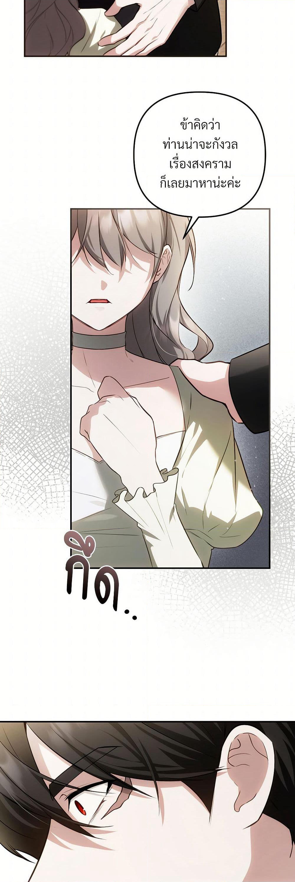 The Substitute Bride page 49