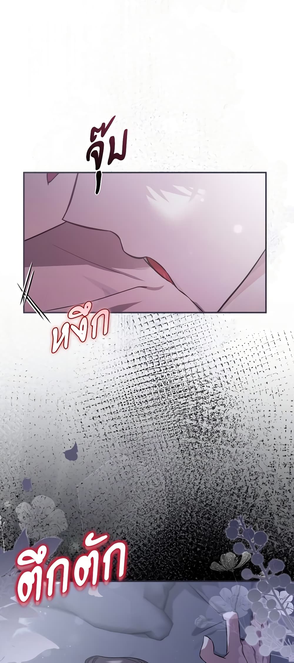 The Substitute Bride page 7