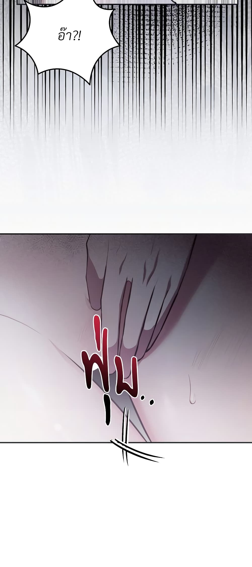 The Substitute Bride page 9