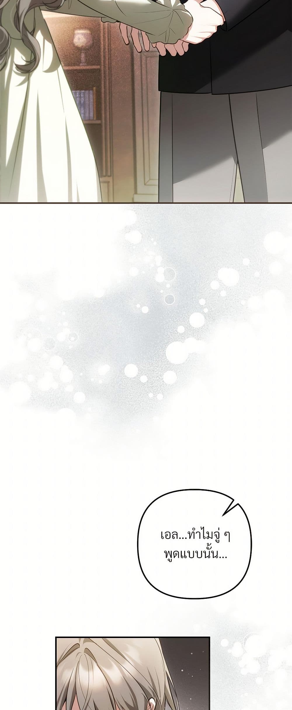 The Substitute Bride page 4
