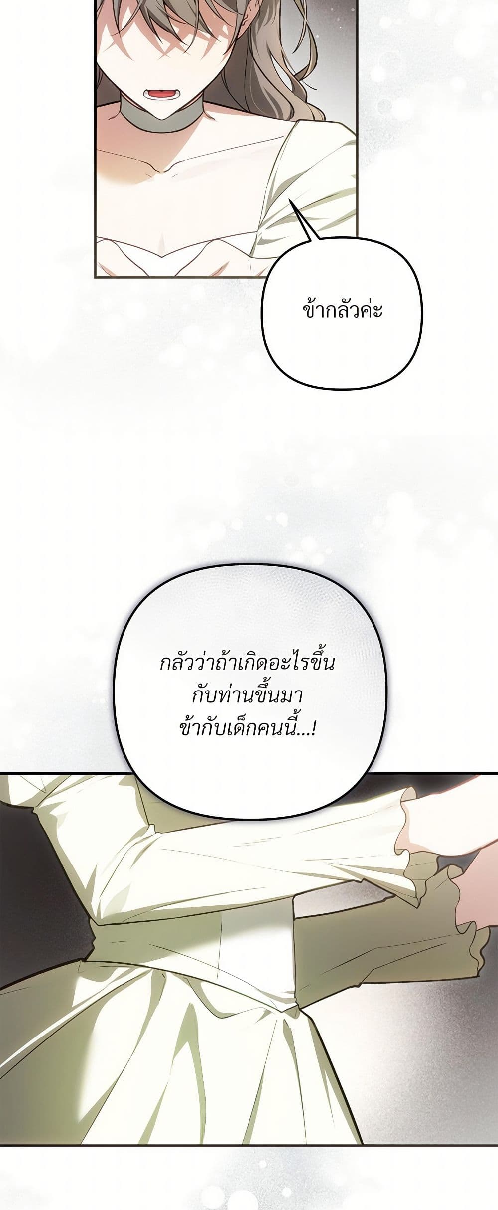 The Substitute Bride page 5