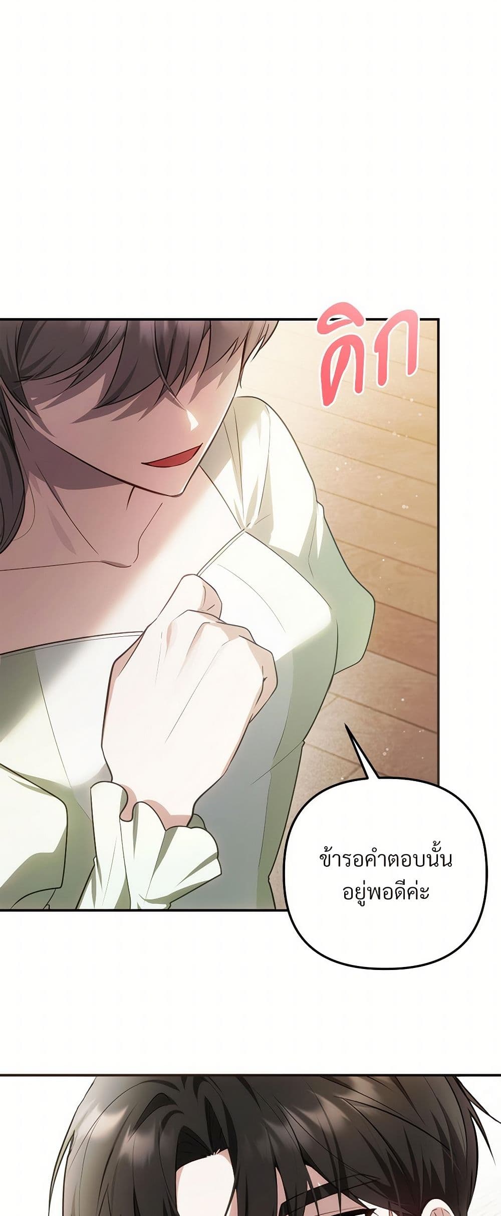 The Substitute Bride page 15