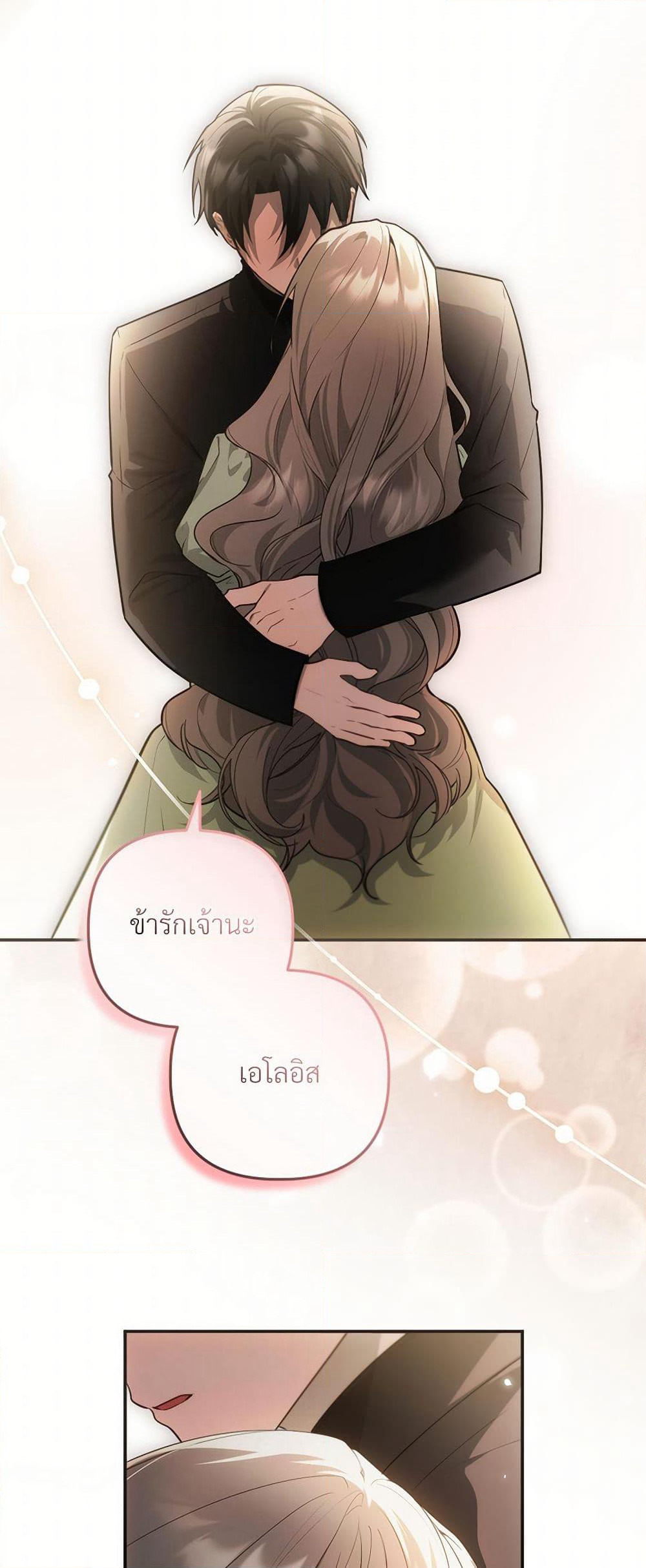 The Substitute Bride page 24