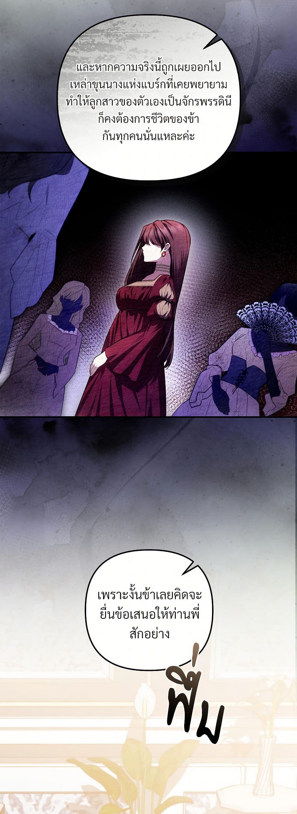 The Substitute Bride page 6