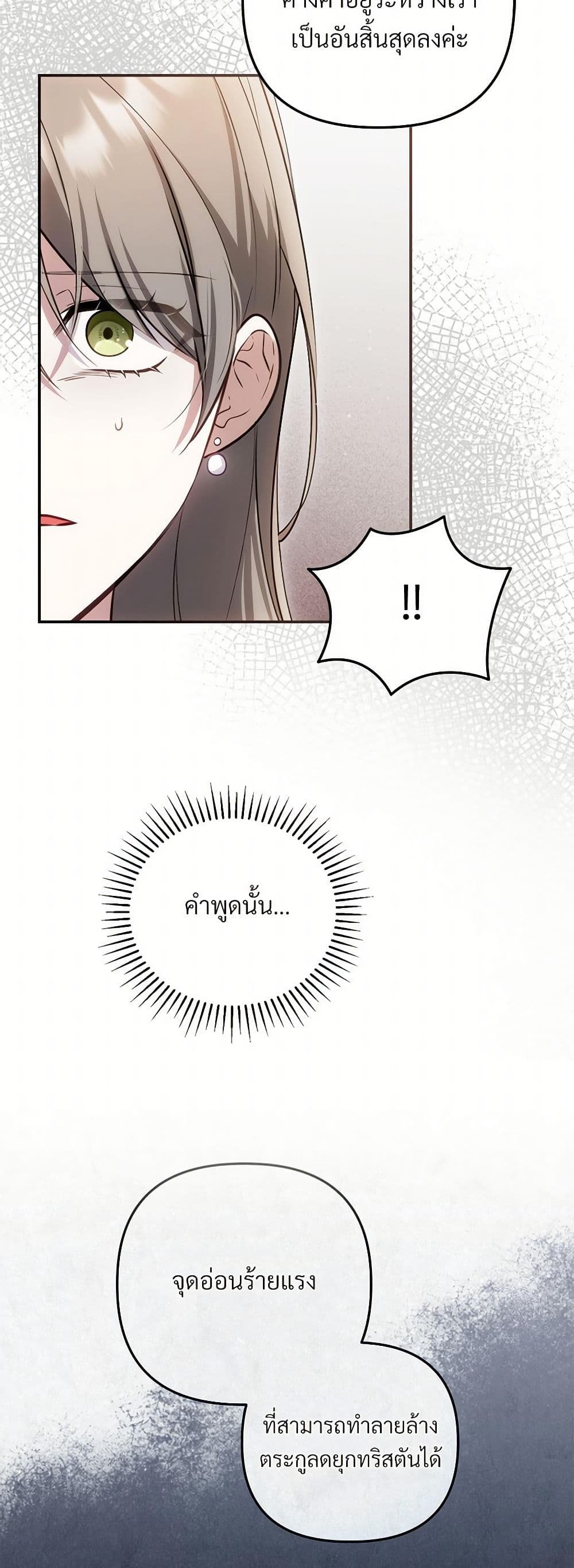 The Substitute Bride page 8