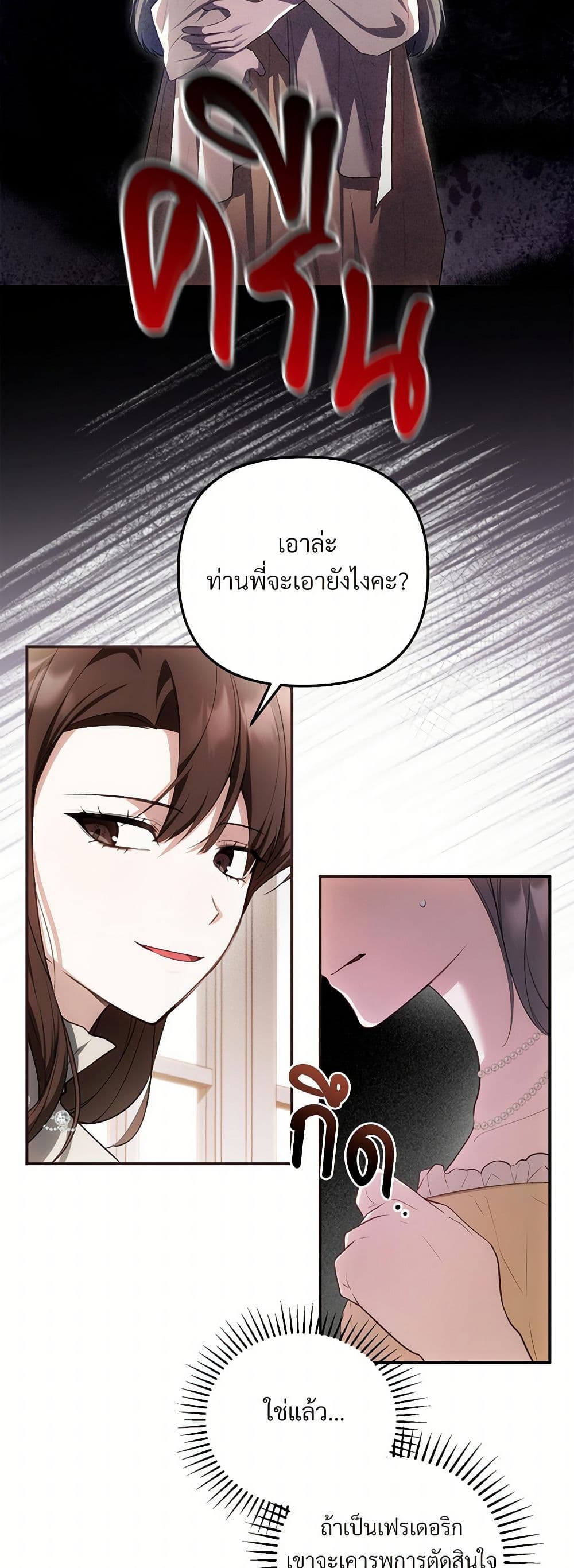The Substitute Bride page 14