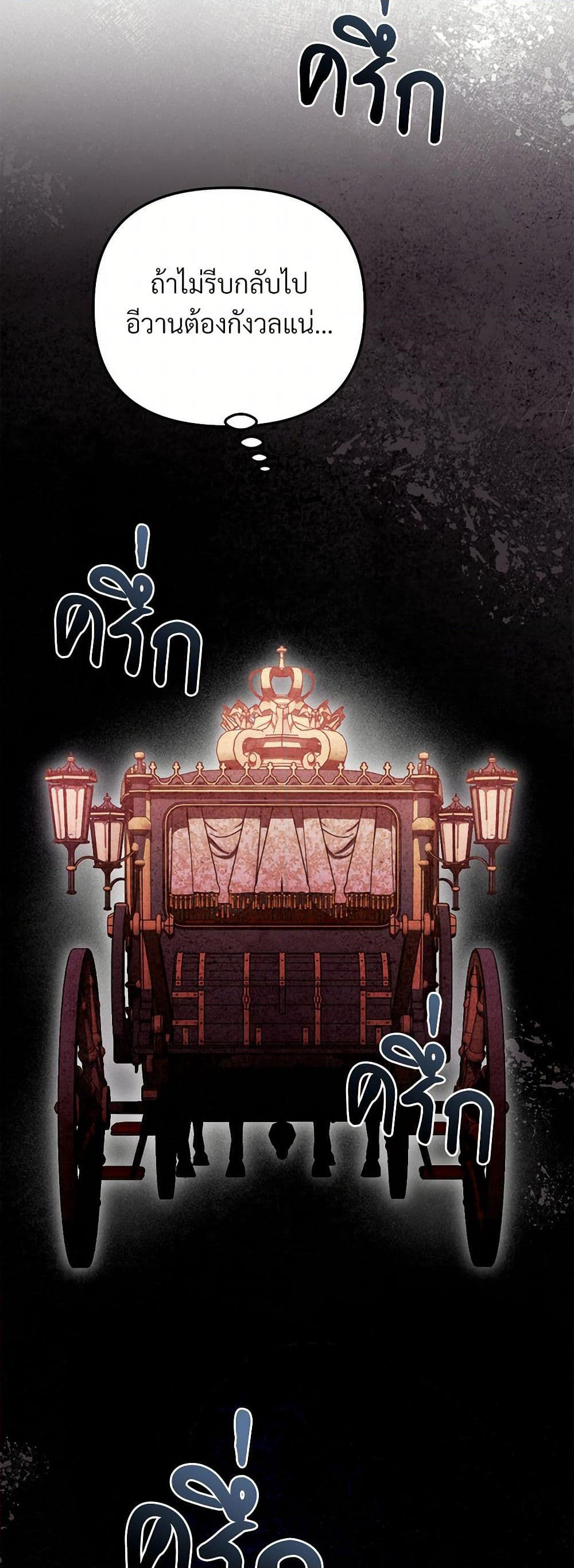 The Substitute Bride page 45