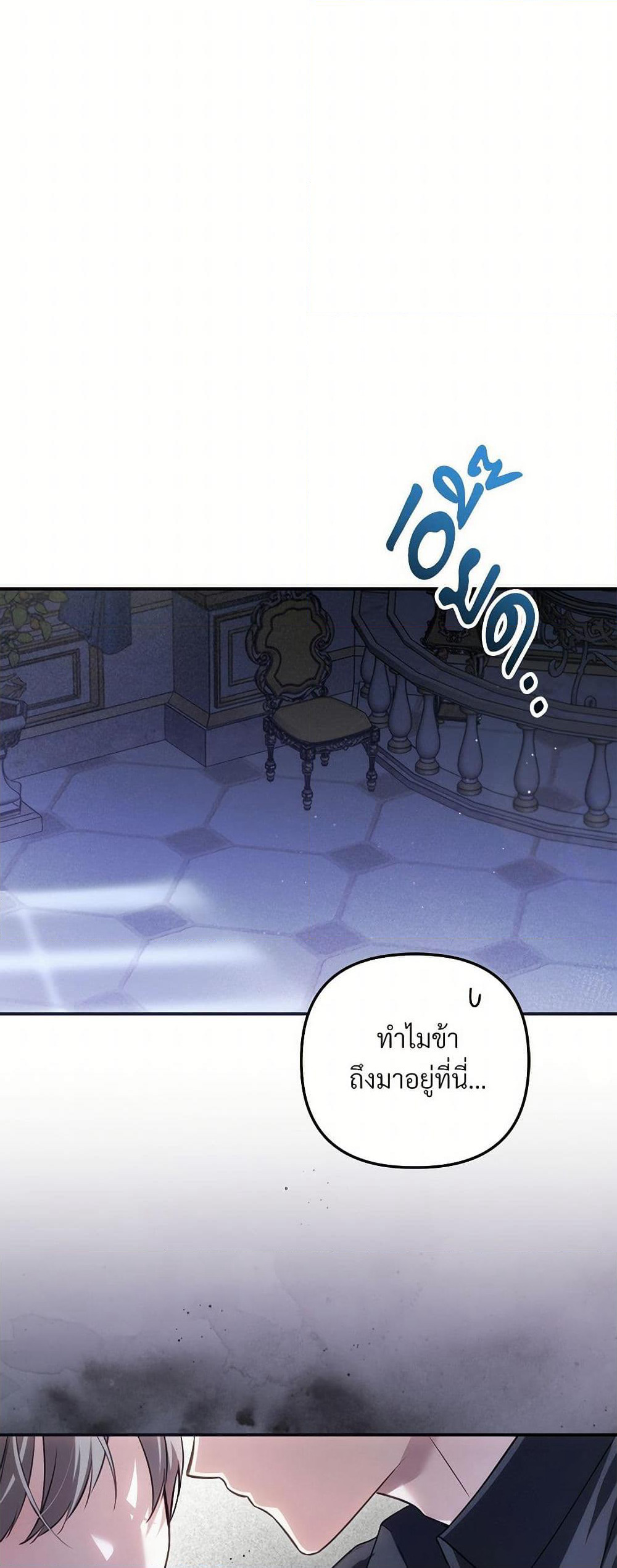 The Substitute Bride page 5