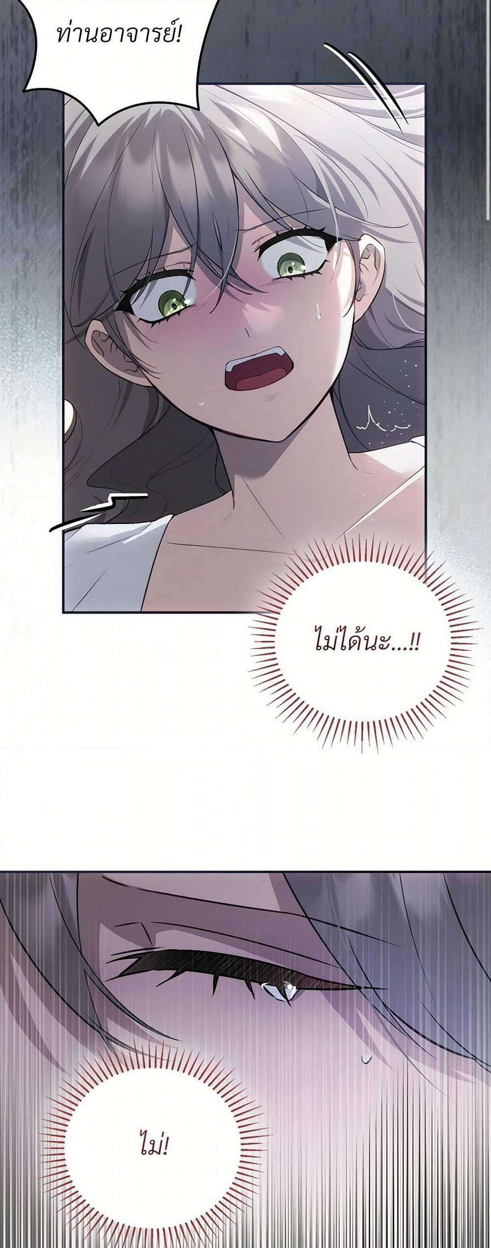 The Substitute Bride page 12