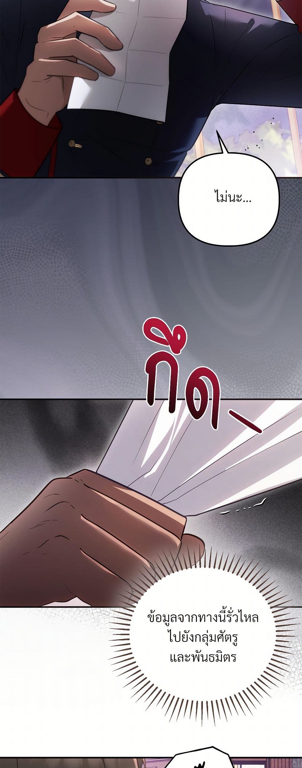 The Substitute Bride page 23