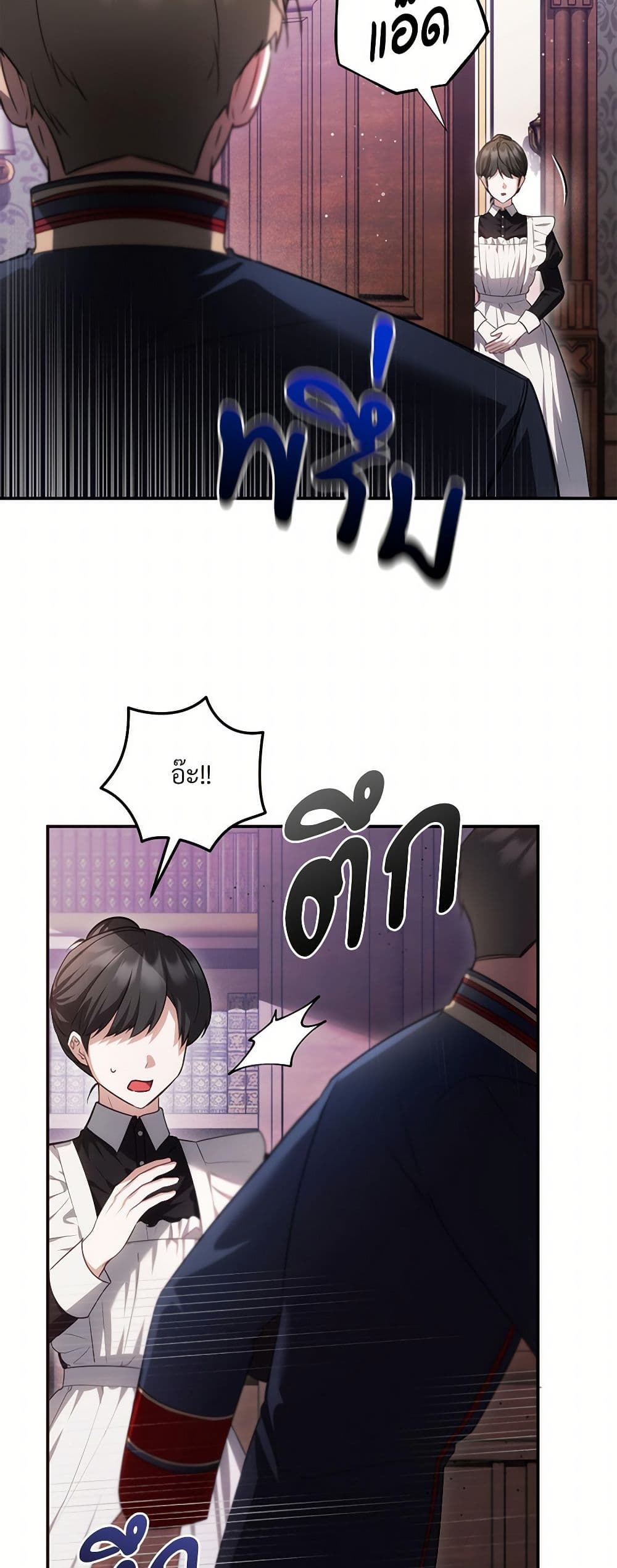 The Substitute Bride page 24