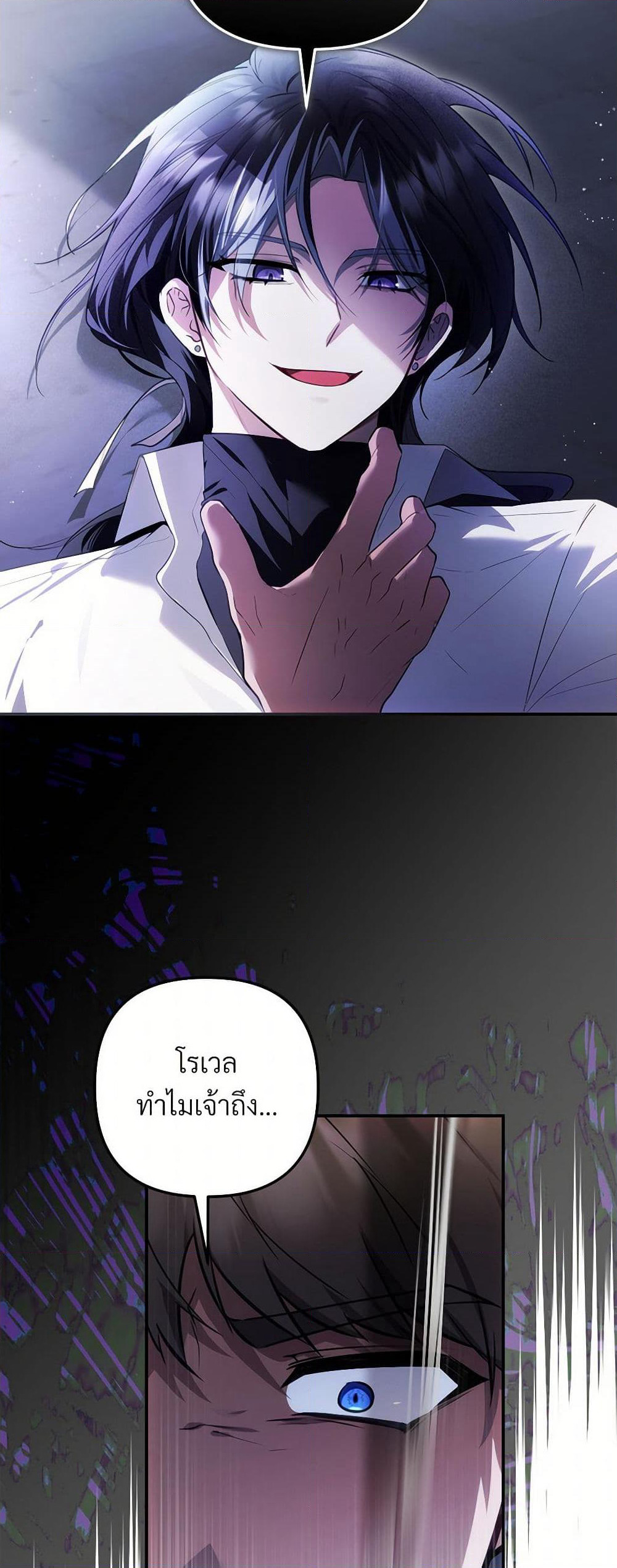 The Substitute Bride page 46