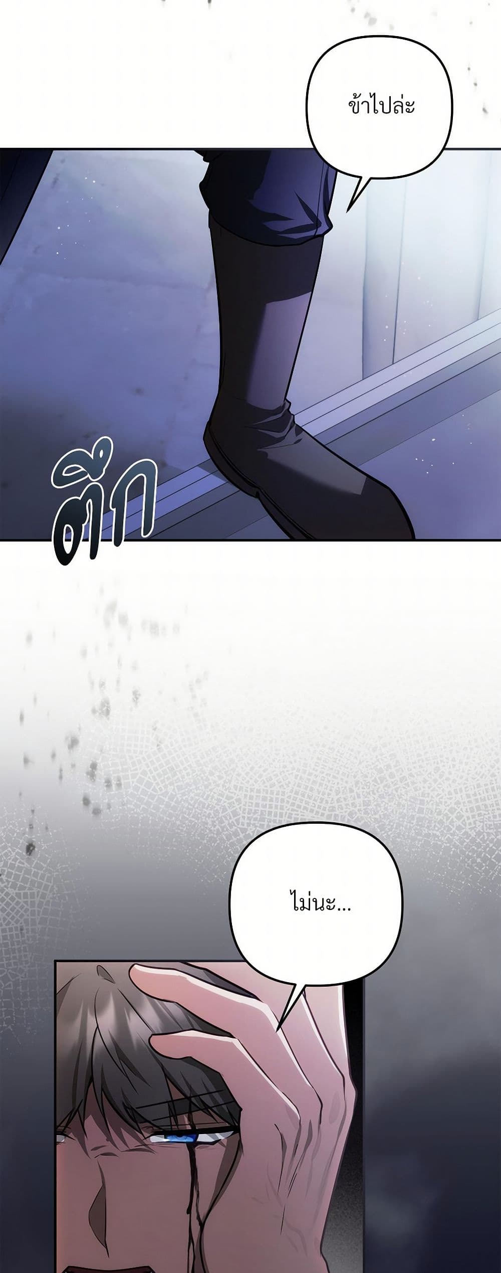The Substitute Bride page 49
