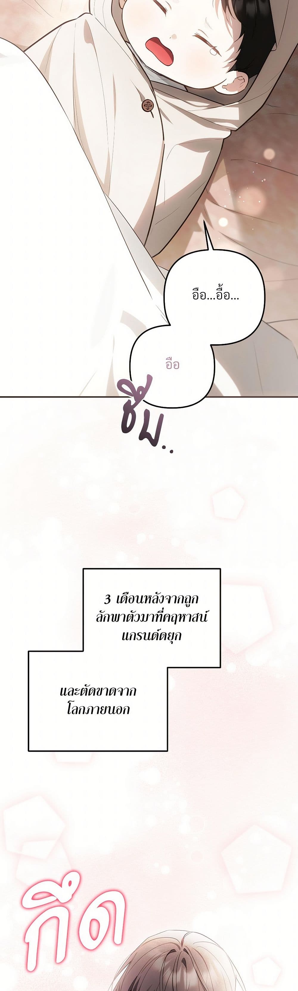 The Substitute Bride page 12
