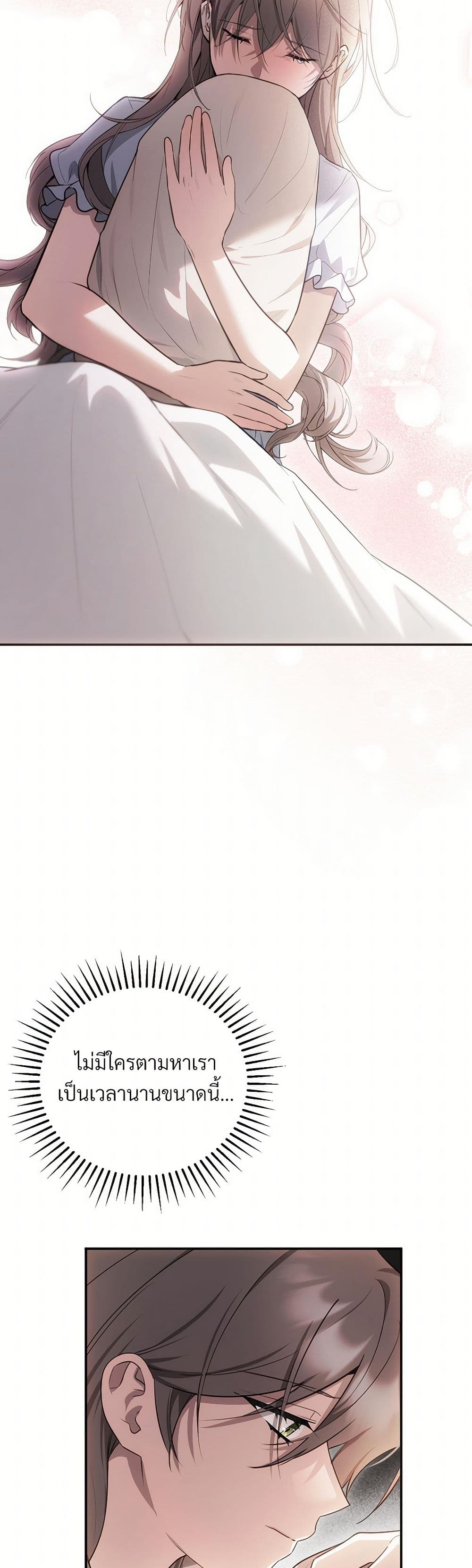 The Substitute Bride page 13