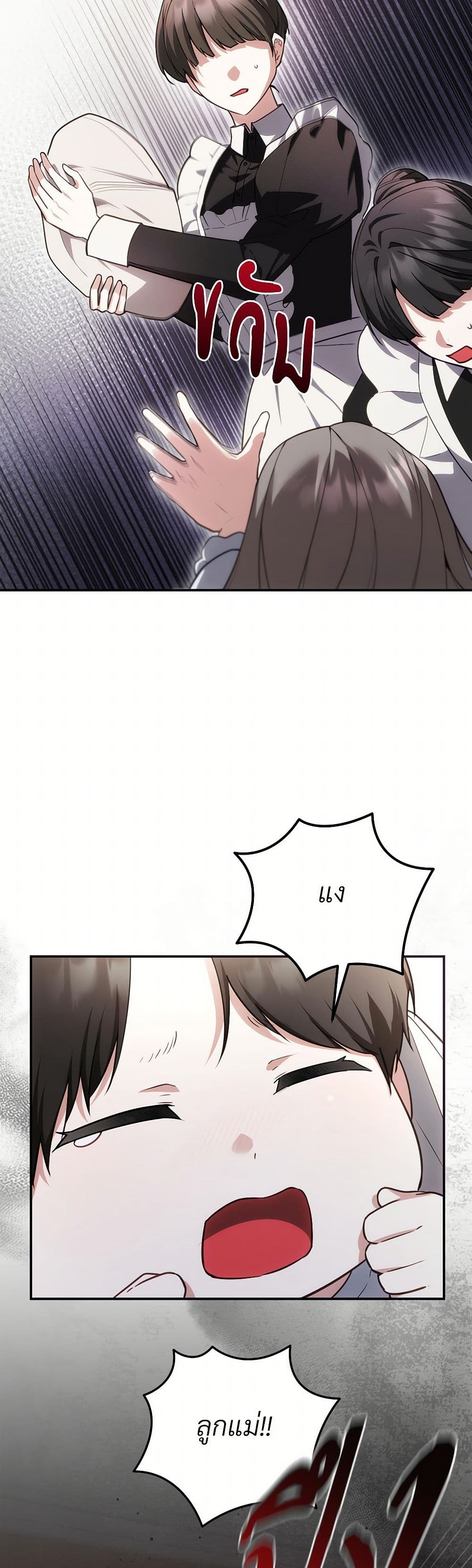 The Substitute Bride page 24