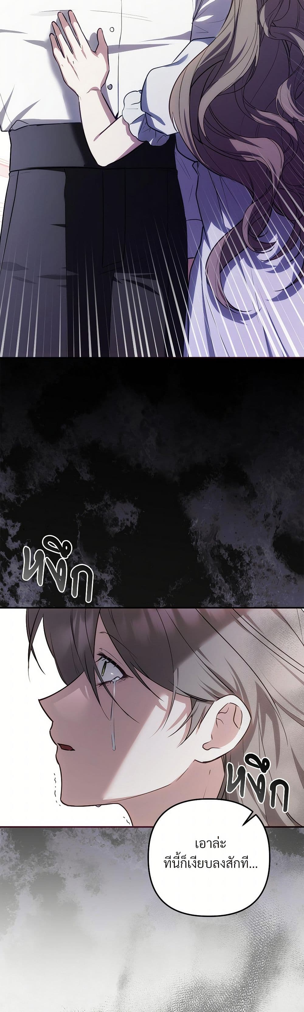 The Substitute Bride page 26