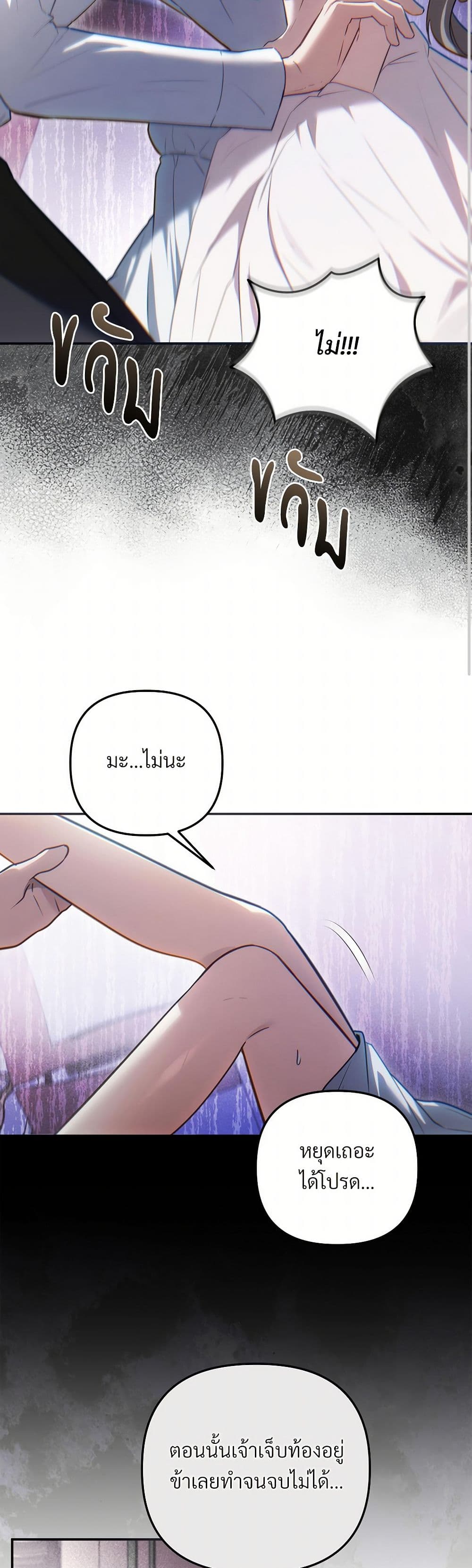 The Substitute Bride page 35