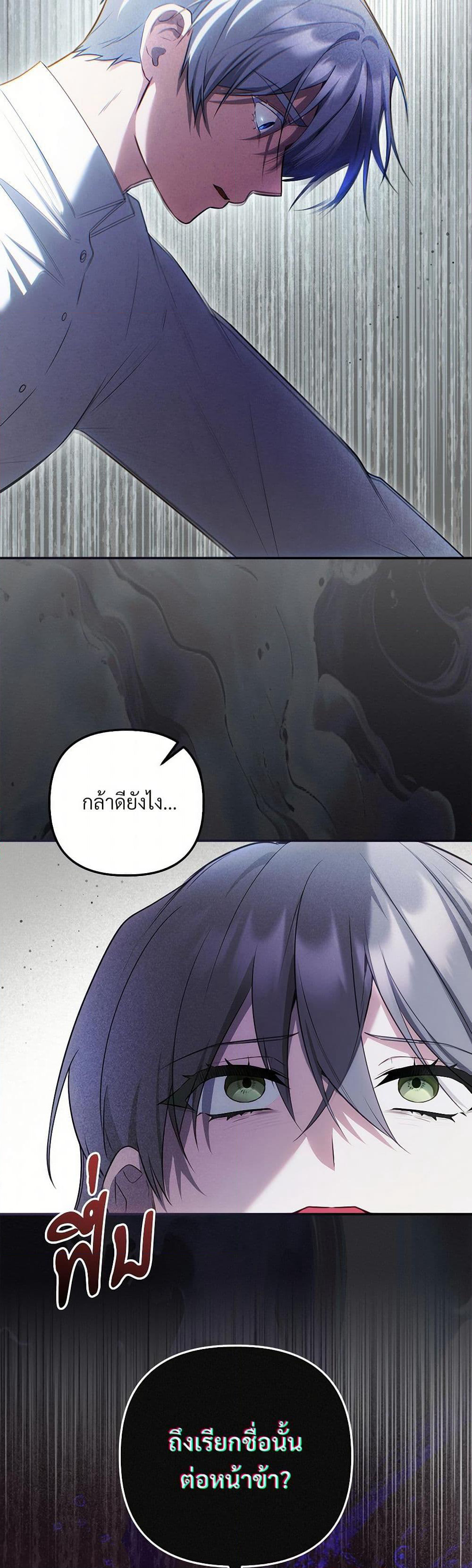 The Substitute Bride page 38