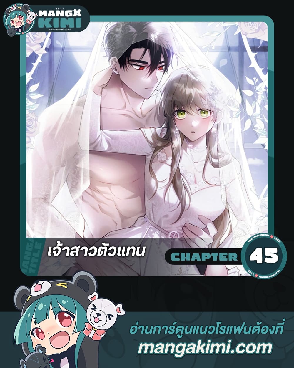 The Substitute Bride page 1