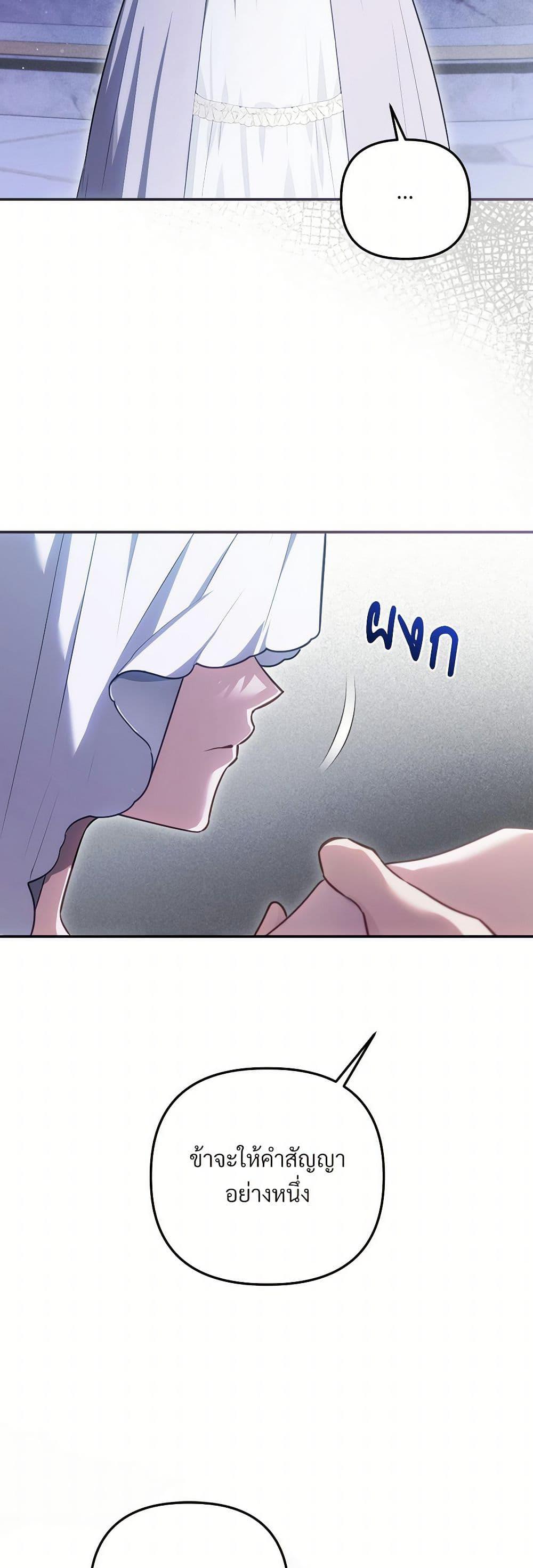 The Substitute Bride page 7