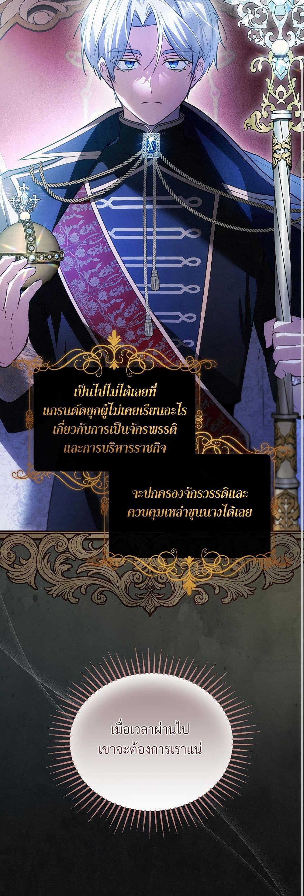 The Substitute Bride page 24