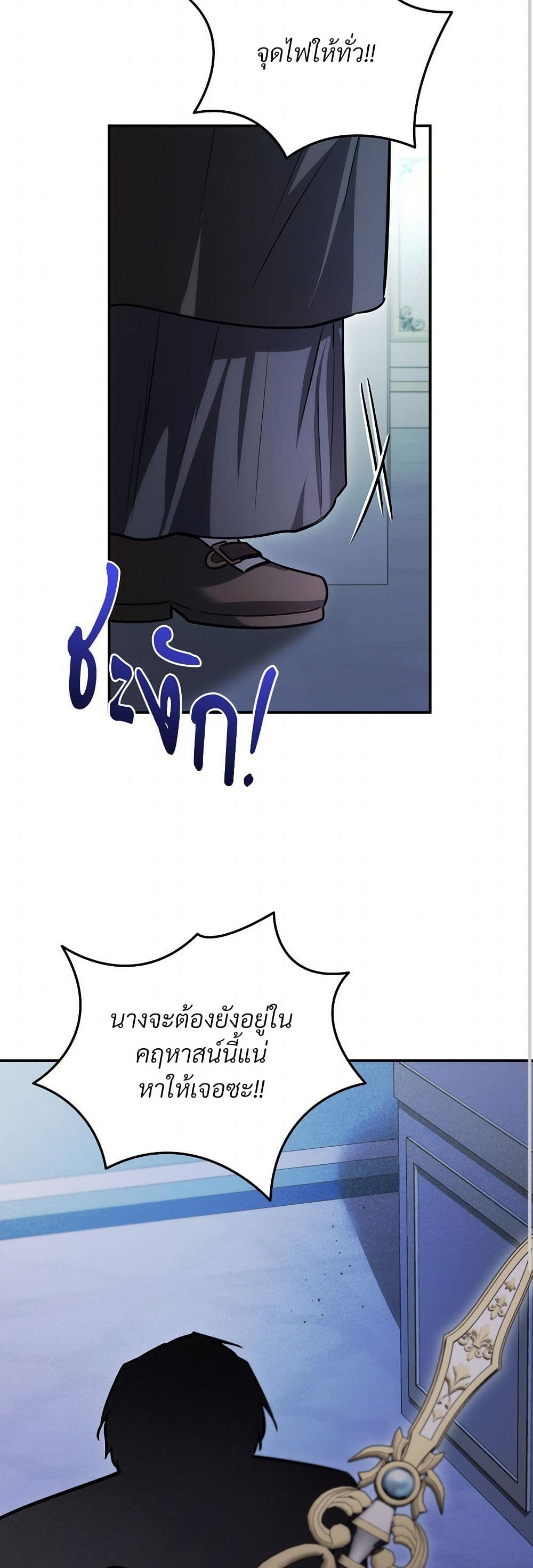 The Substitute Bride page 32