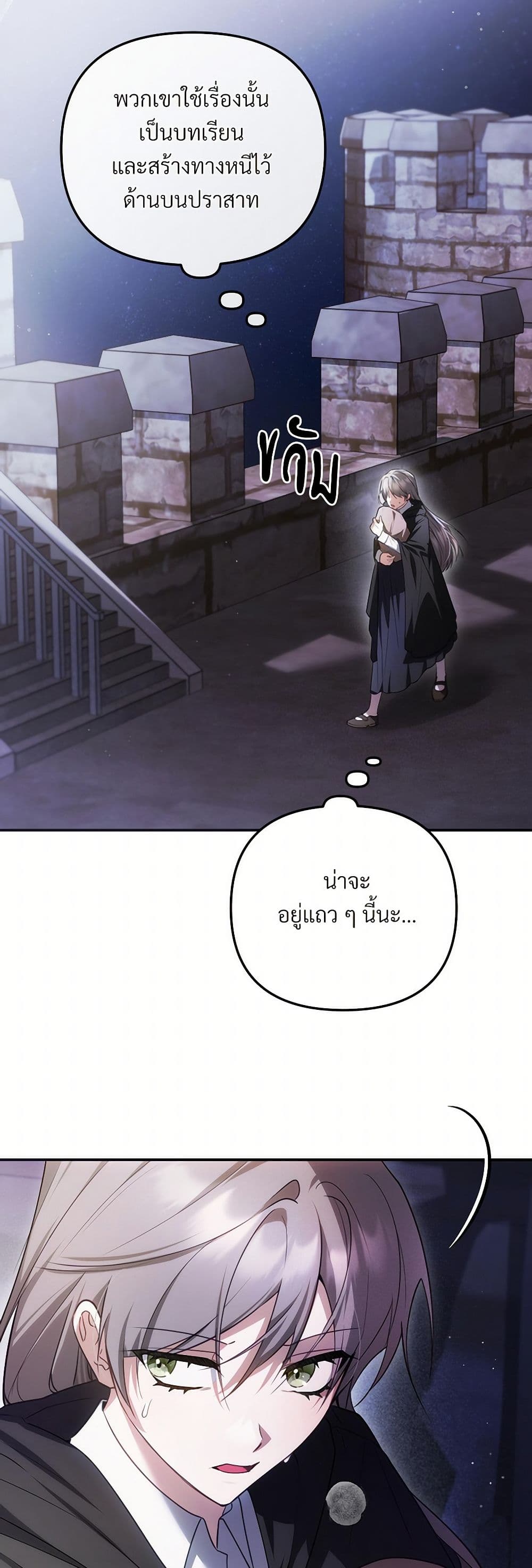 The Substitute Bride page 41