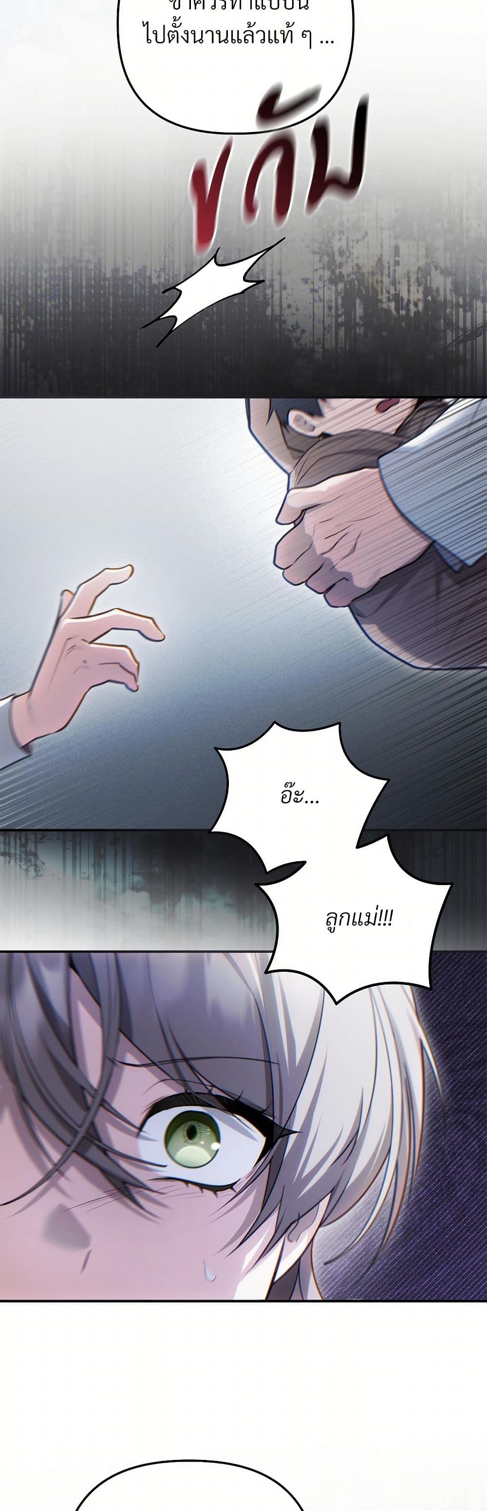 The Substitute Bride page 46